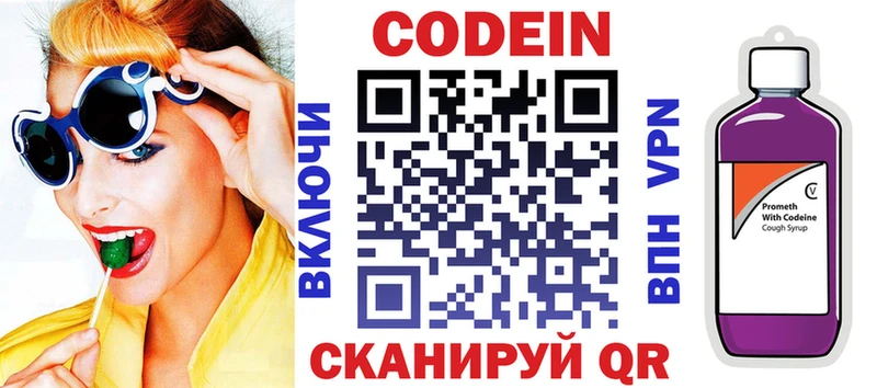 Кодеиновый сироп Lean напиток Lean (лин)  хочу наркоту  Камышлов 