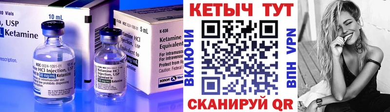 дарнет шоп  Камышлов  КЕТАМИН VHQ 
