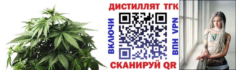 Дистиллят ТГК вейп с тгк  мориарти телеграм  Камышлов 